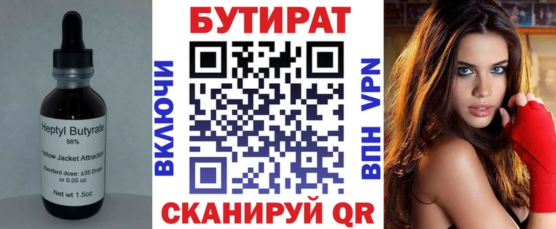 Купить закладки  Полярные Зори  Бутират оксибутират 