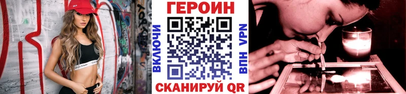 Героин хмурый  Купить где  Полярные Зори 