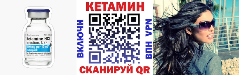 Кетамин ketamine  Купить закладки  Полярные Зори 